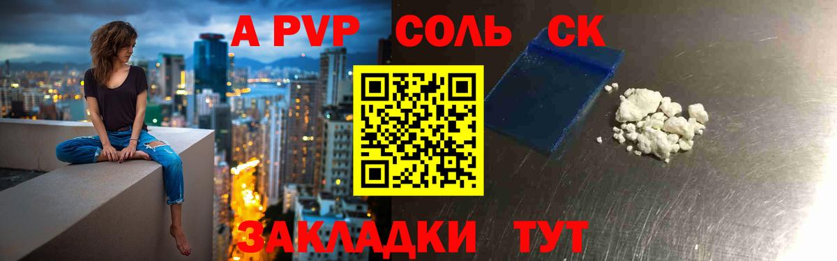 Alpha PVP кристаллы  Вход с VPN  Губкин  A PVP VHQ 