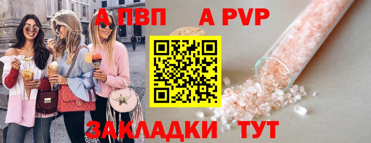 Альфа ПВП Соль  Губкин  Alpha-PVP  Alpha-PVP кристаллы 