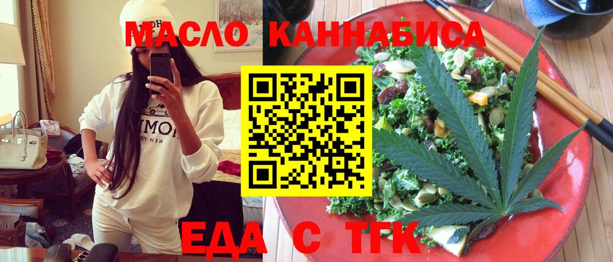 Cannafood конопля Губкин