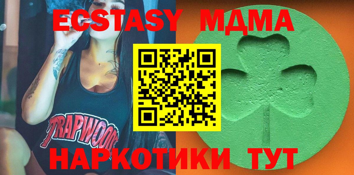 Экстази VHQ Губкин