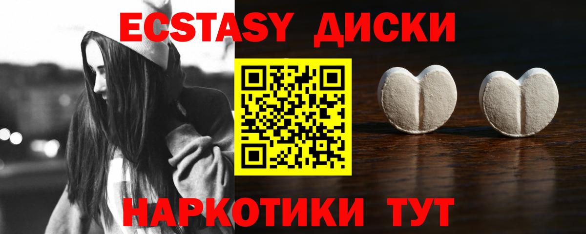 Экстази 300 mg  ЭКСТАЗИ  Экстази 280 MDMA  Губкин 