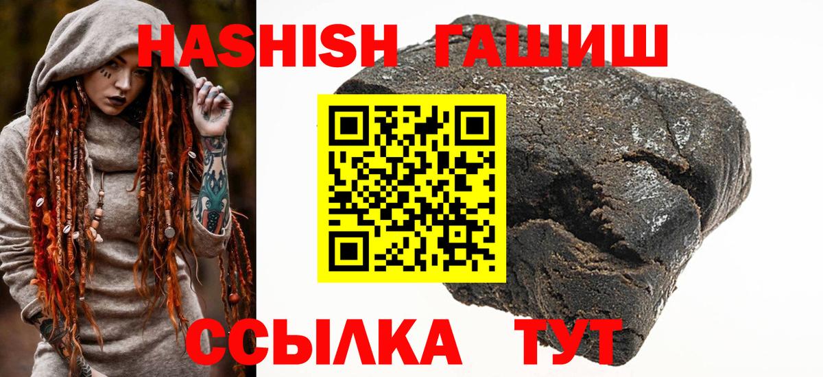 ГАШ VHQ Губкин