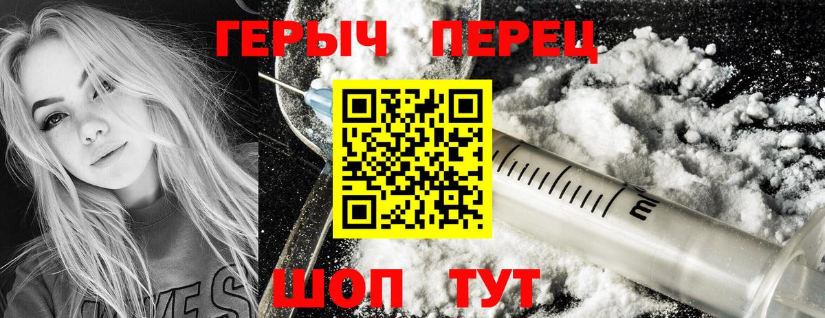 Героин гречка Губкин