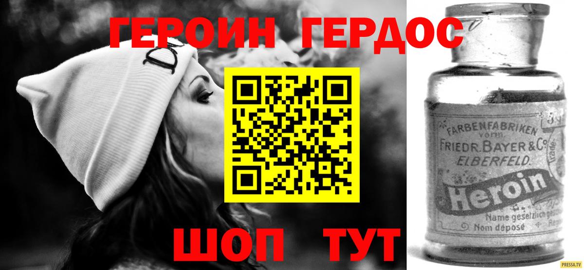 ГЕРОИН гречка  Вход с VPN  Губкин 