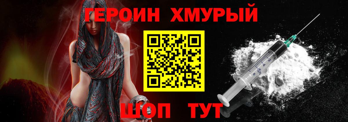 ГЕРОИН белый  Губкин 