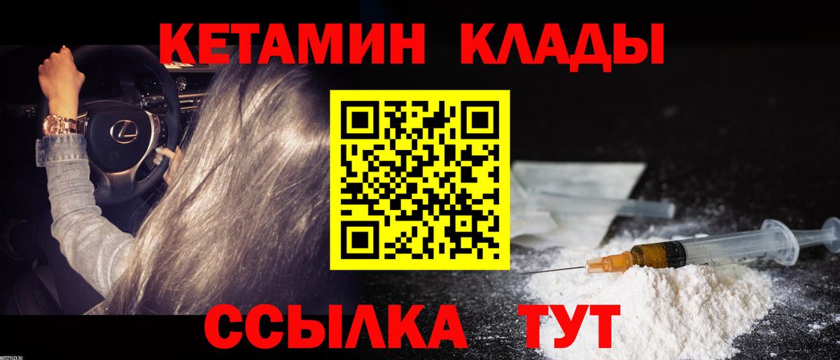 КЕТАМИН VHQ  Губкин  КЕТАМИН ketamine 