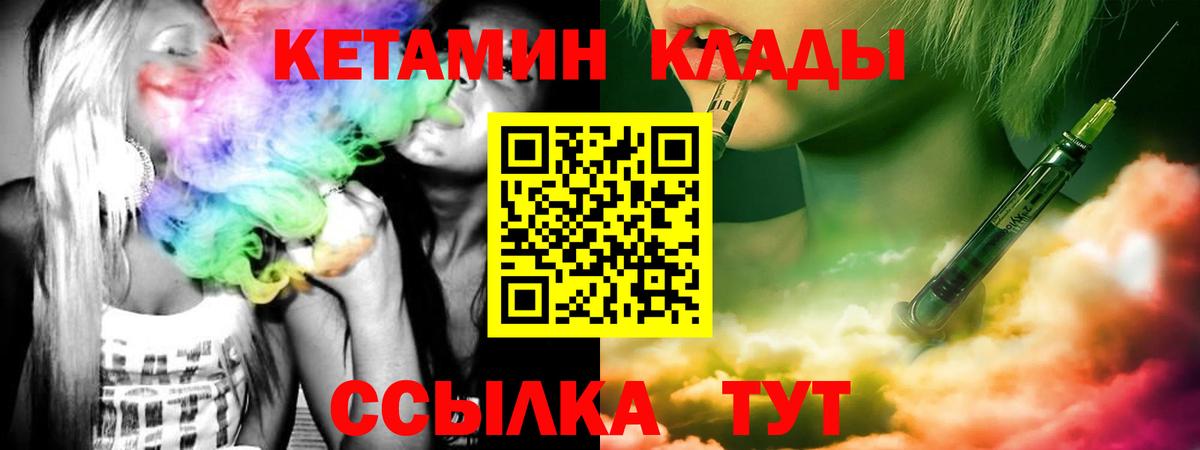 Кетамин ketamine Губкин