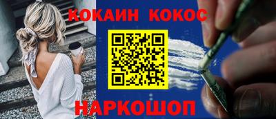 COCAINE Гусев