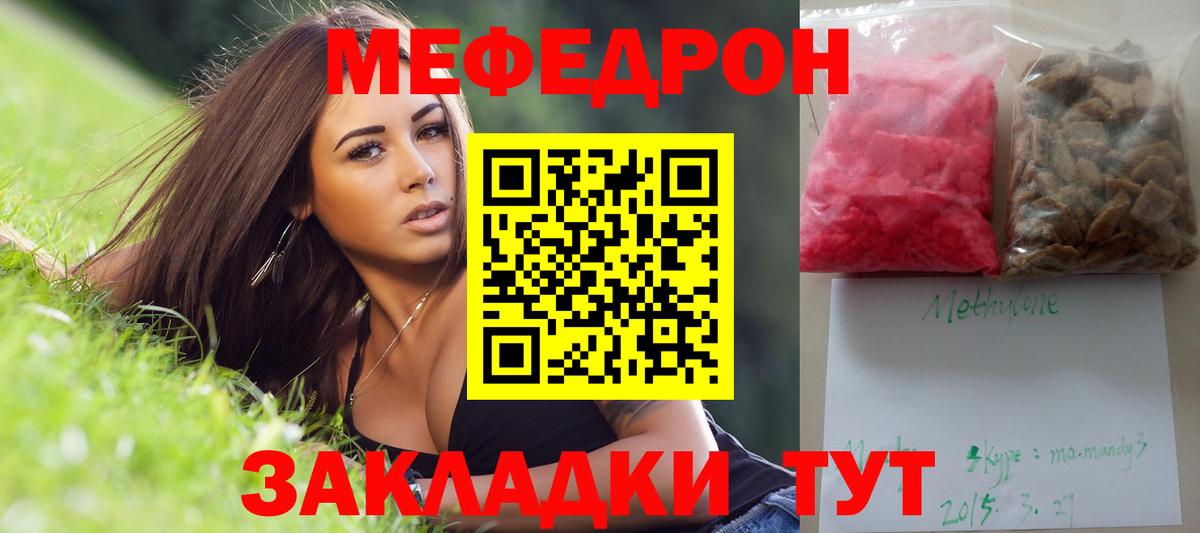Меф мука Губкин