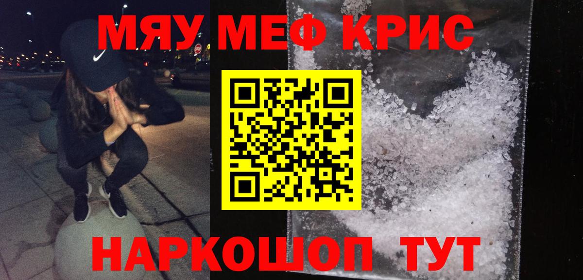 Меф мука Губкин