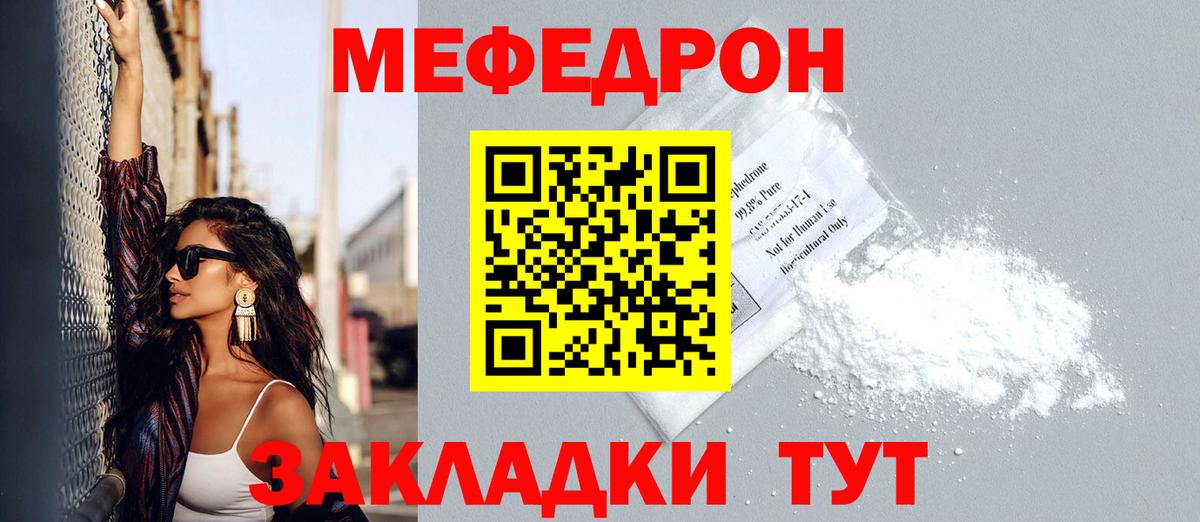 Мефедрон мяу мяу  Мефедрон  Мефедрон VHQ  наркошоп  Губкин 