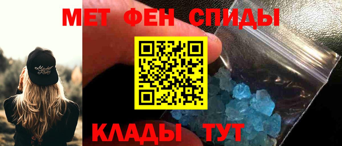 Метамфетамин пудра Губкин